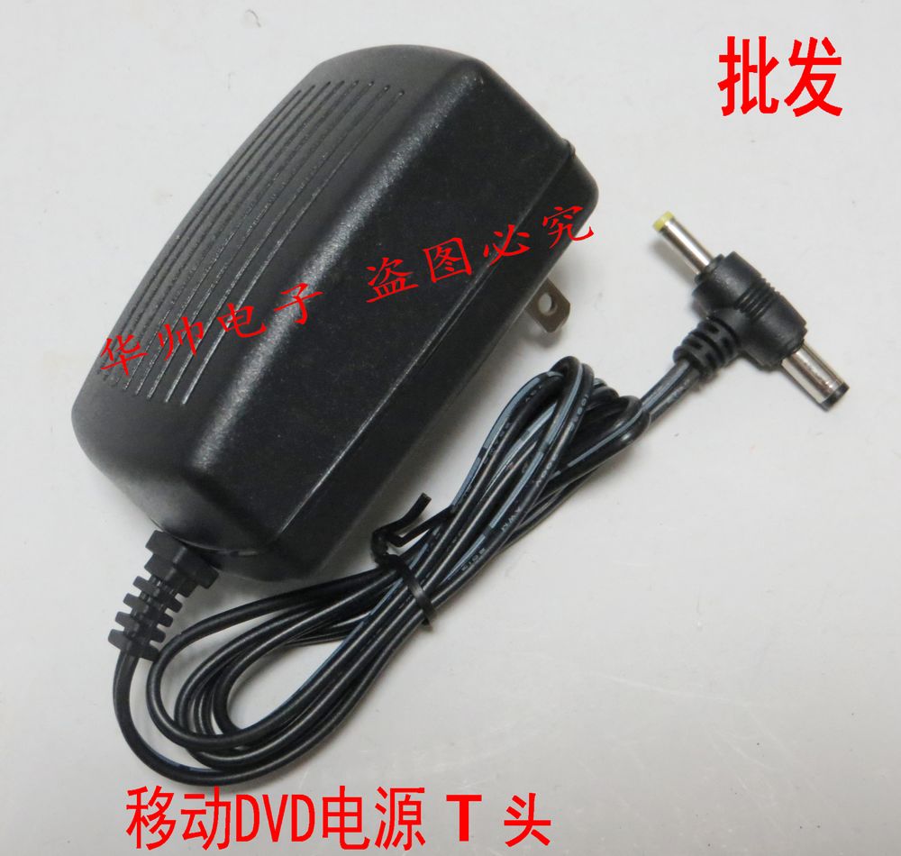 移动DVD电源适配器移动evd电源适配器9V2A电源适配器9V1.5A充电器 影音电器 碟/电池/电源适配器 原图主图