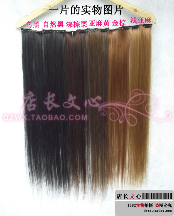 Extension mèches - Ref 218378 Image 1