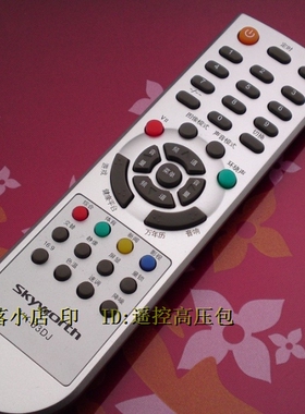 创维遥控器 YK-63DJ  原装品质 高性价比 29D16HT