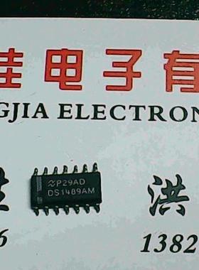 DS1489AM 质量保证进口货