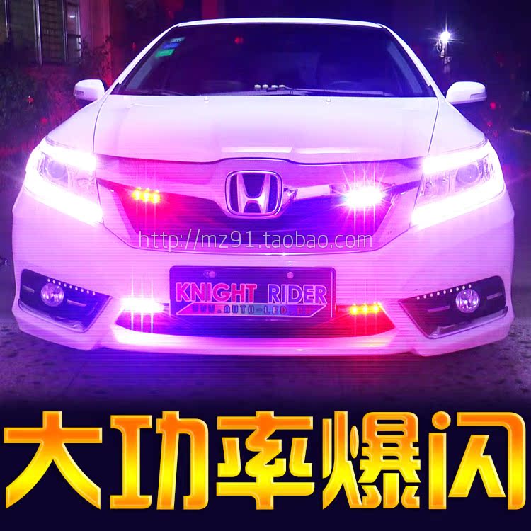 大功率LED爆闪灯警示汽车中网灯开道灯车外灯汽车装饰灯一拖四