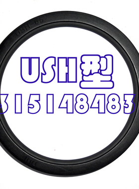 优质丁晴橡胶U型圈USH53*63*6/55*65*6/56*66*6/58*68*6耐油耐磨
