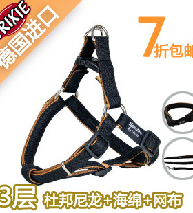 德国trixie 狗牵引胸背带 大型犬 狗胸带 狗牵引绳胸背带泰迪边牧