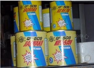 好莱牌509胶绝缘胶水耐油