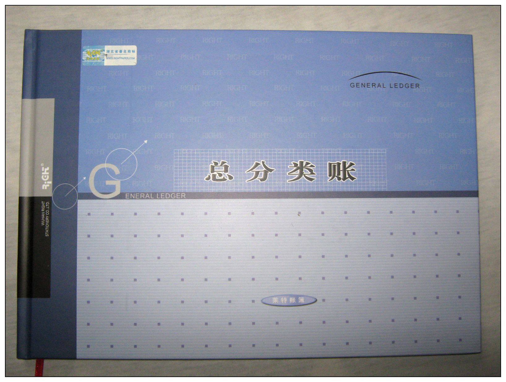 热卖 莱特 总分类钉本账 记账本 16K 横式200页 总分类账 6101