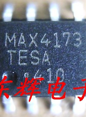 贴片 MAX4173TESA 电流检测放大器 SOP-8封装 可直拍