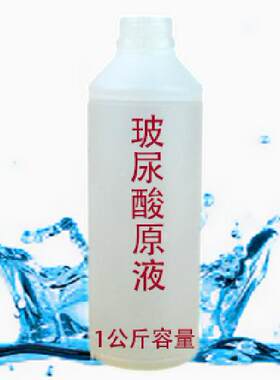 100%玻尿酸原液厂家透明质酸oem