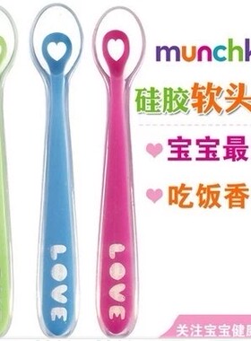 清仓 美国Munchkin宝宝婴儿硅胶软勺/长柄软勺/感温勺/小船碗餐盘