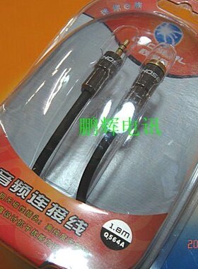 Choseal/秋叶原Q-564A发烧级耳机3.5mm公对母音频线延长线1.8米