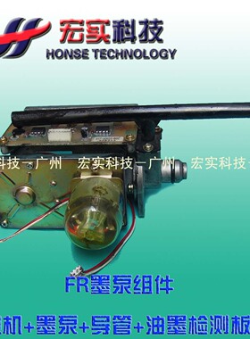 ◥◣适用于理想一体机配件◢◤FR3950/3910墨泵油泵单元 拆机