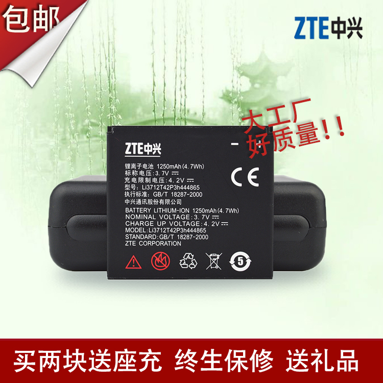 ZTEÖÐÐËU880µç³ØV880µç°åV880éÙ×Ó°æ N880S V880+ÊÖ»úÔ×°µç³Ø