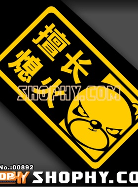 汽车踏板车贴纸3M反光贴00892擅长熄火