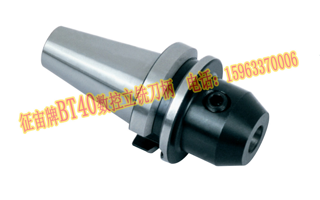 征宙牌BT40数控立铣刀柄 强力数控立铣刀柄 数控刀柄BT40-SLN25,机械设备,其他机械设备,淘宝优惠券,粉丝福利购,淘宝优惠卷