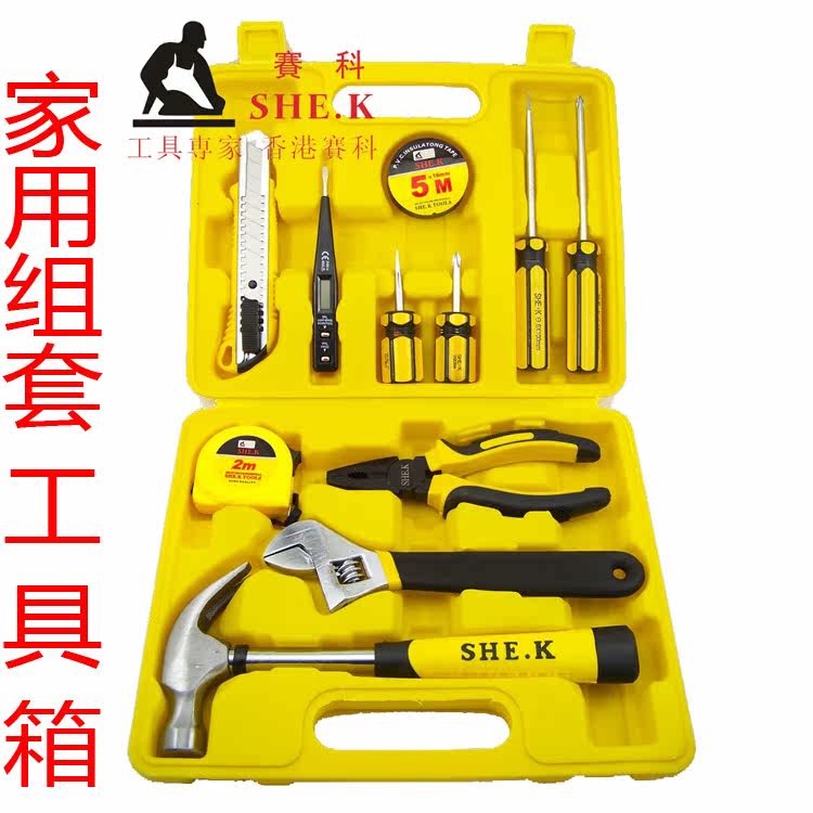 赛科家用五金工具箱组套 家电维修工具套装组合 家庭常备组套工具