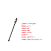哈尔滨先锋测针S SBS测头测杆EPBEP