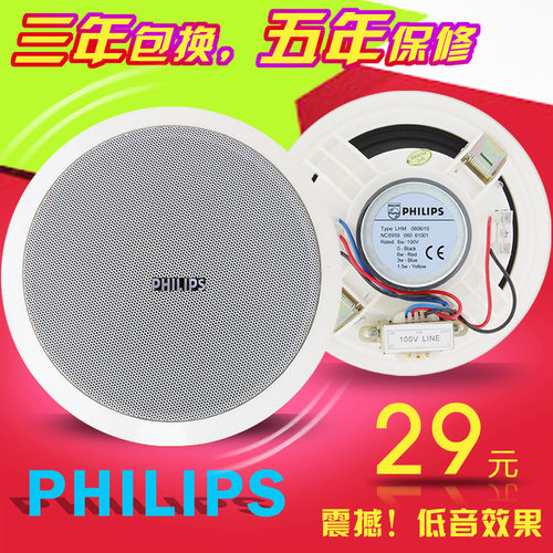 PHILIPS吸顶喇叭6寸公共广播