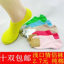 Chaussettes - collants simple - Ref 762393 Image 23