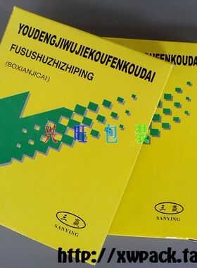 900封口机配件|900封口带|900导向带(50根)|0.20*15*750MM