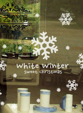 冬季唯美元素玻璃橱窗装饰贴纸圣诞节春节节日背景 H-057 雪花-C