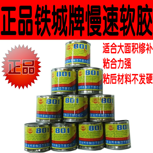 软性补鞋布料皮革金属木工万能胶