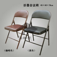 包郵羅門加厚折疊椅/椅子/辦公椅/培訓(xùn)椅/會議椅/電腦椅 靠背椅子