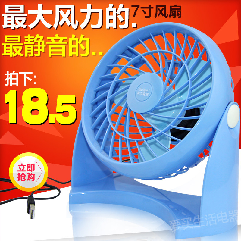 Ventilateur USB - Ref 402178 Image 1