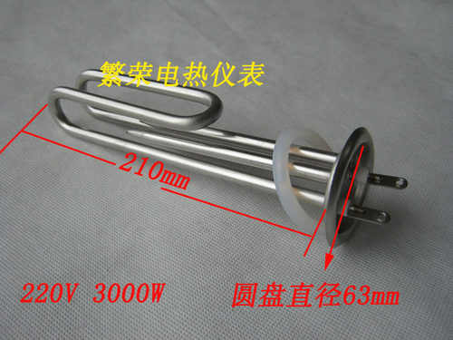 不锈钢开水器加热管,开水器电热管,发热管,加热棒,加热丝3000W