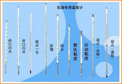 GB-52 155~170度蒸发损失2号温度计  精度0.2 石油用温度计 国标