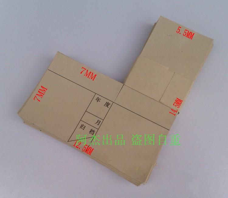 包邮 记账凭证包角纸 牛皮纸 包角财会用品 办公用品约100张