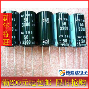 【裕强达电子】优质电解电容 50V3300UF 3300UF50V 18*35