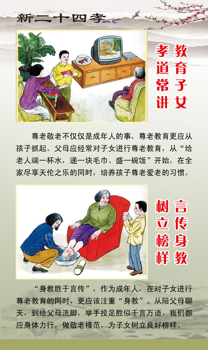628海报印制海报展板素材463新二十四孝图解(6)