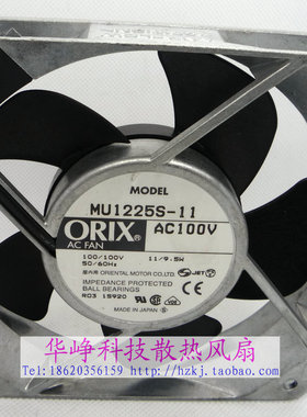 原装AC100V 11/9.5W MU1225S-11 交流 变频器专用风扇HZDO