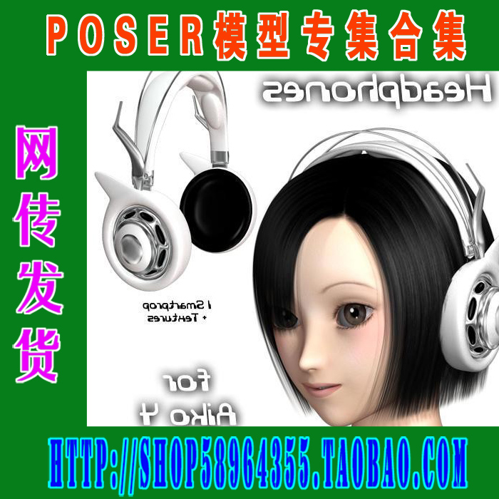 Poser模型物体系列——电子产品类(3M-101)
