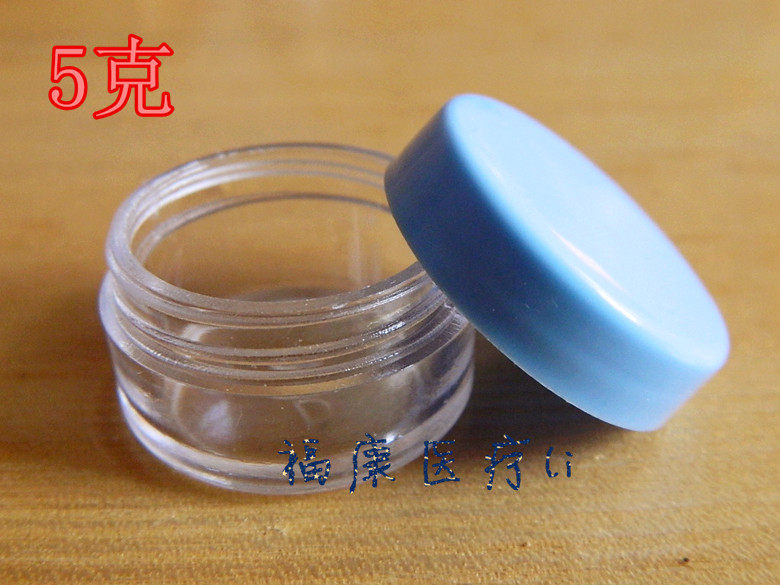 5g透明底膏盒 塑料盒 5克霜膏盒 化妆品盒 DIY分装盒面霜盒