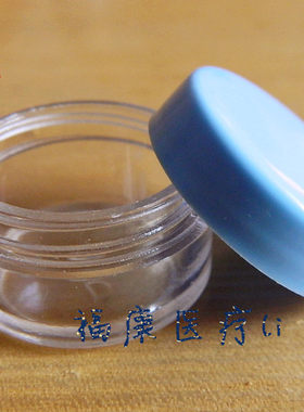 5g透明底膏盒 塑料盒 5克霜膏盒 化妆品盒 DIY分装盒面霜盒