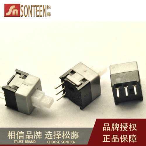 松藤|8.5*8.5MM 单排自锁开关 三脚 (100个)