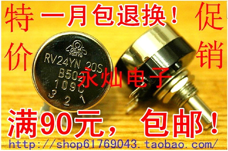 永灿电子日本原装TOCOS品质 RV24YN20S B202 2K长寿命精密电位器.