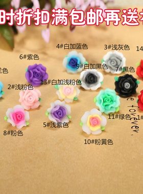 软陶花玫瑰小花手工diy手链材料