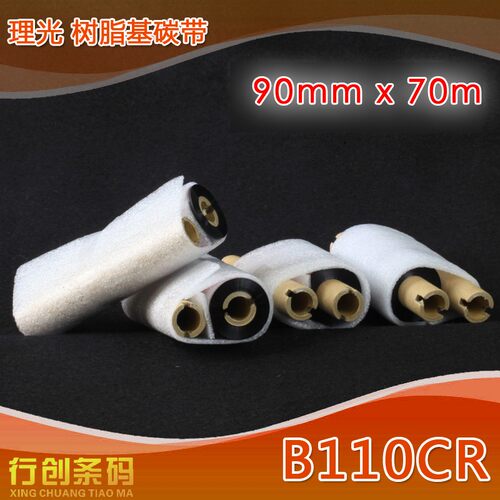 理光Ricoh树脂基碳带色墨B110CR防水耐刮90mm*70m  亚银亮白pet铭牌条码打印耗材