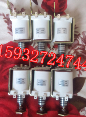 MCL-3F系列电磁铁 A068-3.2 CT19机构分合闸推拉式线圈DC220V82欧