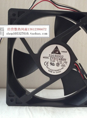 原装华为交换机台达EFB1248VH -R00 48V 0.15A三线12CM服务器风扇