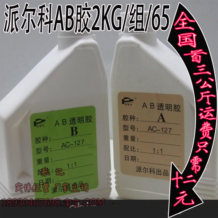 全透明陶瓷金属木材塑料环氧树脂