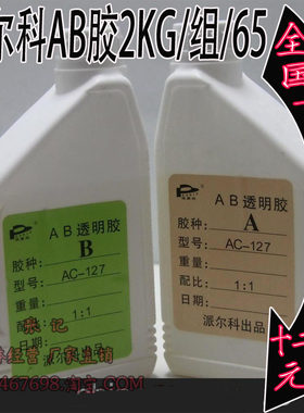全透明陶瓷金属木材塑料环氧树脂