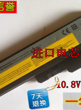 【双皇冠】全新联想/LENOVO L3000 G455A N500 G530 G360 电池