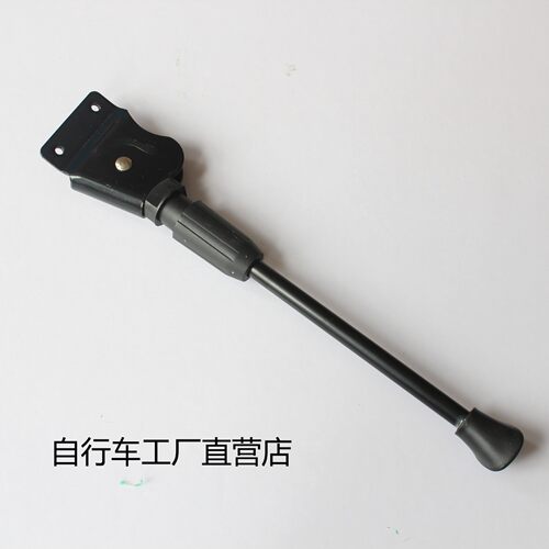 24寸侧支撑黑色停车架