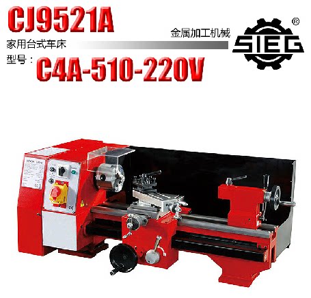 西马特sieg小型车床c4a-410-510微型车床diy家用金属加工机床设备