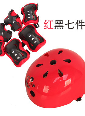 男童护具7件套平衡车保护套