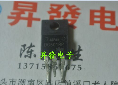 〖昇發电子〗原装拆机 液晶等离子常用管 DG501RP