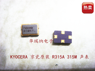 315M 315MZH 315.000MHZ 5035 声表滤波器 R315A 3.5MM遥控 4脚