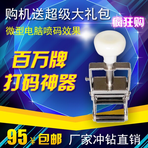 Million Manual Printing code machine Marking machine Hit production date food Cosmetics Printing machine A7in the Office Equipment/Consumables/Related Services , Packaging Equipment/Signs and supplies , Coder  category - from Buy2taobao.com to provide professional Taobao agent buy service